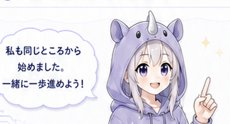 一緒に一歩進めようと話すSAI